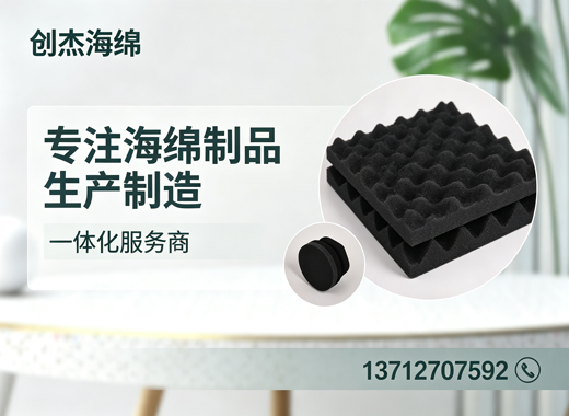 创杰海绵平顶山线上分站